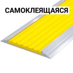 Накладка на ступень противоскользящая в алюминиевом профиле 60мм, с вставкой 50мм, желтая, смк