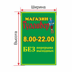 Табличка на основе из композитного алюминия 3 мм с индивидуальными размерами