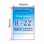 Табличка на основе из акрила 5 мм с индивидуальными размерами 