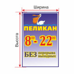 Табличка на основе ПВХ 3 мм, с индивидуальными размерами