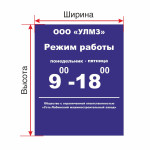 Табличка на основе из оцинкованной стали 0,55 мм с индивидуальными размерами 