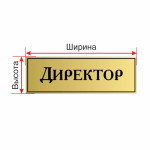 Табличка на основе из АБС пластика 1,8 мм, УФ печать, с индивидуальными размерами