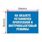 Табличка на основе из стали 0,55, УФ печать, с индивидуальными размерами