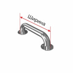 Поручень опорный, пристенный, прямой, материал-AISI304, индивидуальный