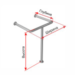 Поручень опорный для раковины, с креплением в пол и стену, материал-AISI304, индивидуальный