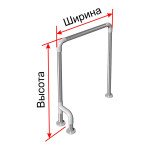 Поручень опорный, П-образный, напольный, левый, нержавеющая сталь с полиамидными окончаниями, D32 мм, индивидуальный
