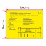 Стандартное поле мнемосхемы на основе оргстекла монохром с индивидуальными размерами