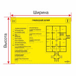 Мнемосхема тактильная, монохром, ПВХ 3 мм с индивидуальными размерами