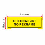 Настольная тактильная табличка с плосковыпуклыми буквами и защитным покрытием по индивидуальным размерам