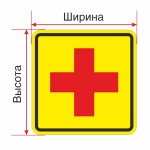 Тактильная полноцветная пиктограмма на основе из пластика 3 мм с защитным покрытием с индивидуальными размерами