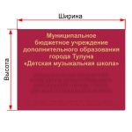 Табличка тактильная комплексная на основе композита 4 мм, ГОСТ, полноцветная, индивидуальная