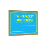 Табличка тактильная полноцветная на композитной основе в золотой рамке 10мм со сменной информацией по индивидуальным размерам