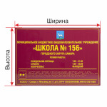 Тактильная полноцветная табличка на композитной основе с индивидуальным размером