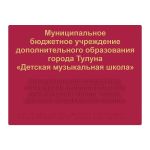 Табличка тактильная комплексная на основе ПВХ 3 мм, ГОСТ, полноцветная, 300х400 мм