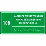 Тактильная табличка на ПВХ с защитным покрытием (полноцветная), 150x300x3мм