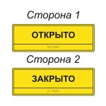 Табличка двусторонняя тактильная на ПВХ 1 мм с защитным покрытием полноцветная с индивидуальными размерами