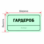 Светонакопительная комплексная тактильная табличка на композитной основе 3 мм с индивидуальными размерами