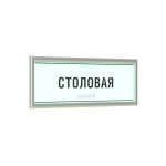 Табличка светонакопительная комплексная тактильная на ПВХ 3 мм с рамкой 10мм, серебро, с индивидуальными размерами