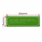 Брайлевская табличка (эконом.) на ПВХ 3 мм с индивидуальными размерами