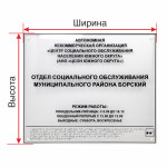 Тактильная комплексная табличка на основе оргстекла с индивидуальными размерами