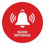 Беспроводная кнопка вызова R1000