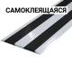 Накладка на ступень, двойная, ч AL92x4,5, смк