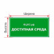 Табличка ПЭТ индивидуальная: цена 0 ₽, оптом, арт. 10465-IND
