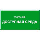 Табличка ПЭТ индивидуальная
