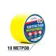Лента контрастная, ж, 50мм, (рулон 10 м)
