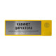 Табличка тактильно-звуковая, PLS, "серебро", 100x300x25 мм