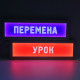 Табло информационное "Статика", инд: цена 0 ₽, оптом, арт. 10980-IND