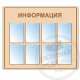 Стенд типовой А4-8 шт. 800x1050 мм: цена 3 002 ₽, оптом, арт. 20006-C