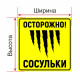 Наклейка информационная, индивидуальная: цена 0 ₽, оптом, арт. 20210-PVC-ES720-IND