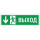 Знак эвакуационный Направление к эвакуационному выходу вниз, левосторонний, фотолюм