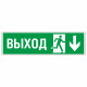 Знак эвакуационный Направление к эвакуационному выходу вниз, правосторонний, фотолюм