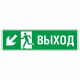 Знак эвакуационный Направление к эвакуационному выходу налево вниз, фотолюм
