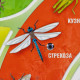 «Насекомые», с индукц системой, 440x640 мм