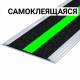 Разметка напольная фотолюм 50мм, в профиле, ч-ф, смк