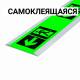 Разметка напольная фотолюм 50мм, в профиле, №13, смк