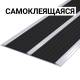 Накладка на ступень, антиванд, двойн, ч/ч AL4x115мм, смк