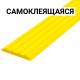 Лента противоскользящая, 3х29х1000, ПУ, ж, смк: цена 139 ₽, оптом, арт. 50403-29-Y-SK