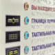 Тактильно-звуковая мнемосхема на стойке для общественных мест