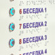 Тактильно-звуковая мнемосхема на стойке для общественных мест