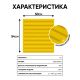 Полиуретановая тактильная плитка желтого цвета 500х540х5 с полосами купить по оптовой цене с доставкой по РФ