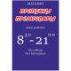 Основа поликарбонат 4 мм (экосольвентная печать)