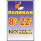 Основа ПВХ 3 мм (экосольвентная печать)