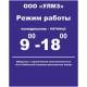 Основа сталь 0,55 мм (экосольвентная печать)