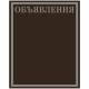 Основа ПВХ 5 мм (с аппликацией)