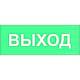 Светонакопительная табличка, 100х300мм: цена 607 ₽, оптом, арт. 607-FL-UF-2-100x300