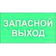 Светонакопительная табличка: цена 960 ₽, оптом, арт. 607-FL-UF-2-150x300